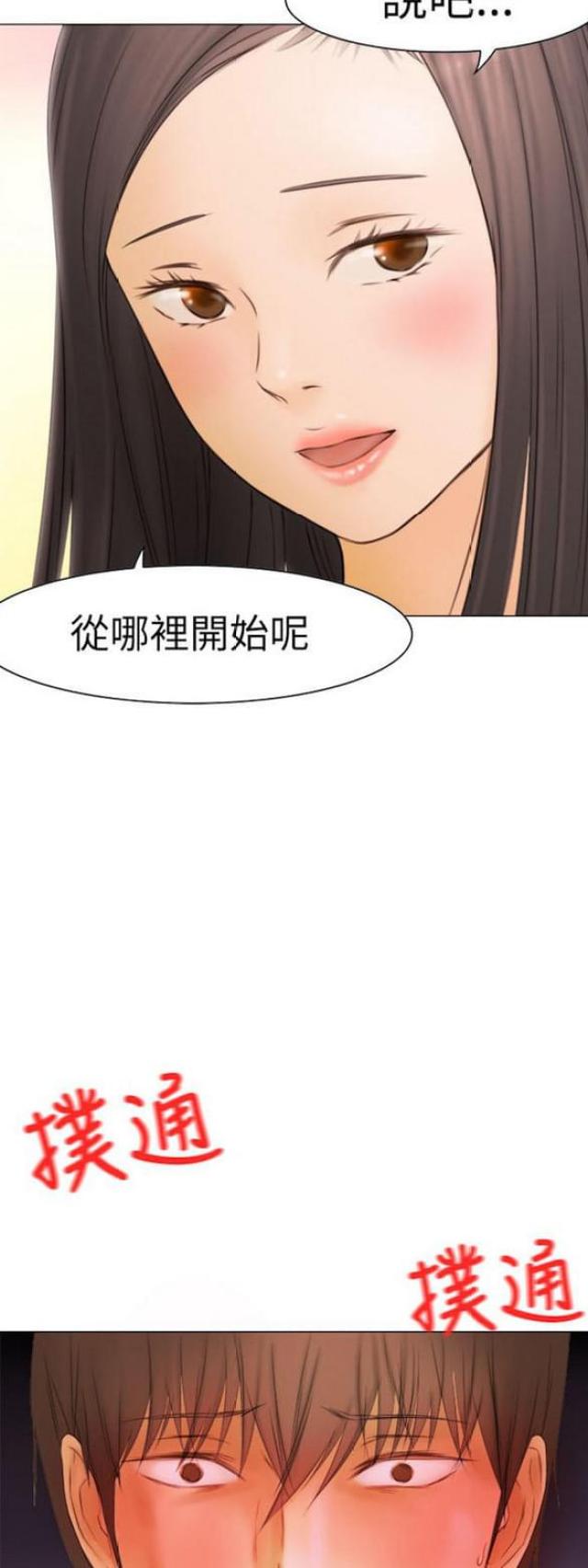 处子草书漫画,第7话1图