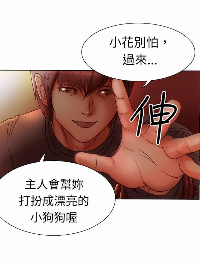 处子猎人漫画,第3话2图