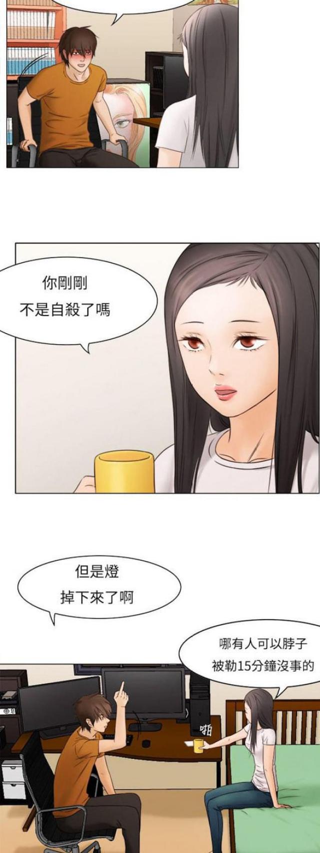 处子草书漫画,第7话1图