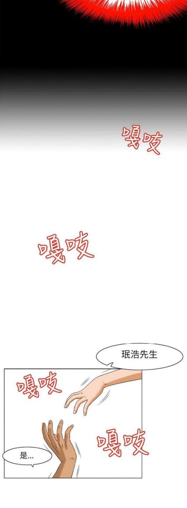 处子之山女主为什么反悔漫画,第9话1图