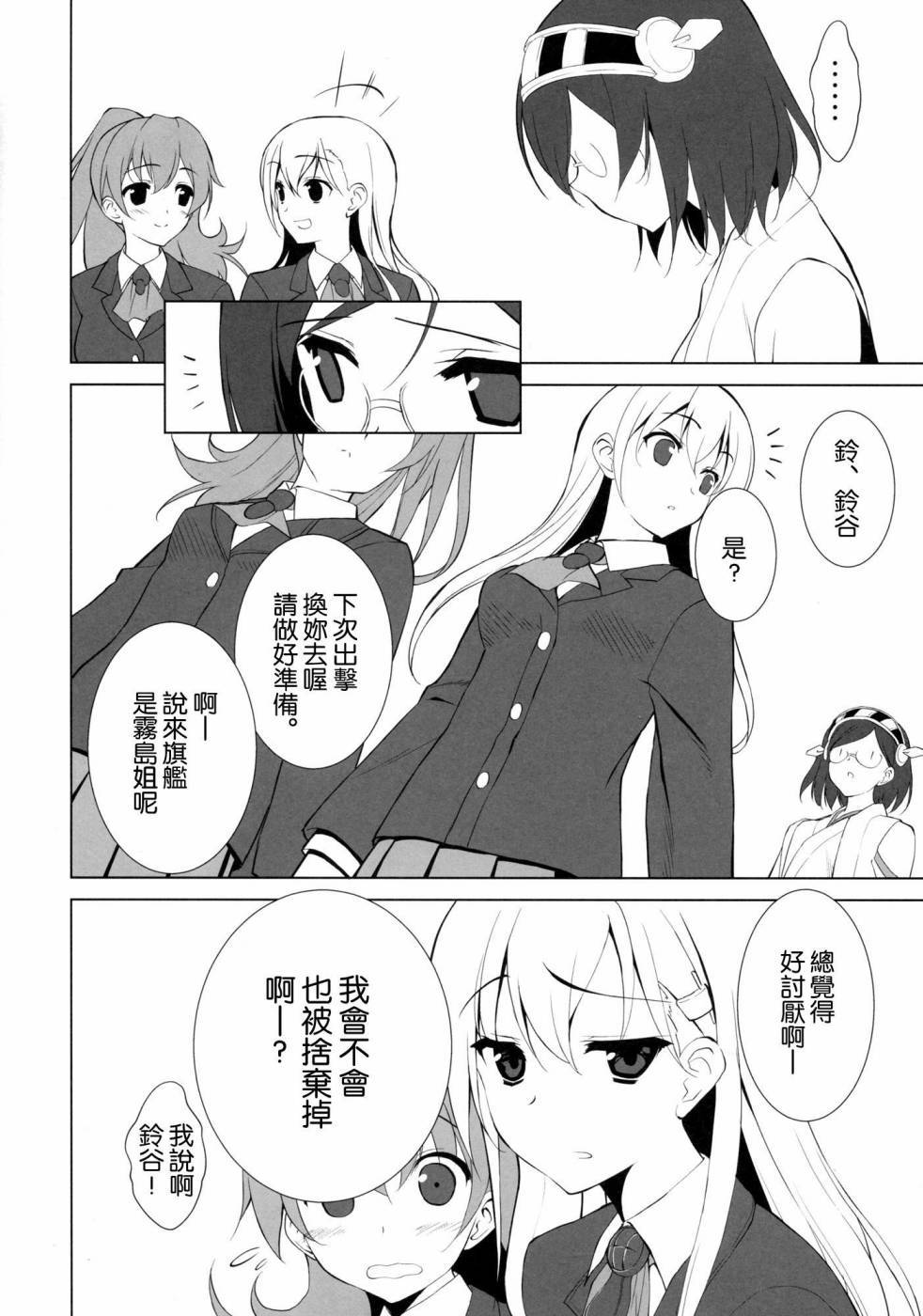 SEVEN漫画,第1话5图