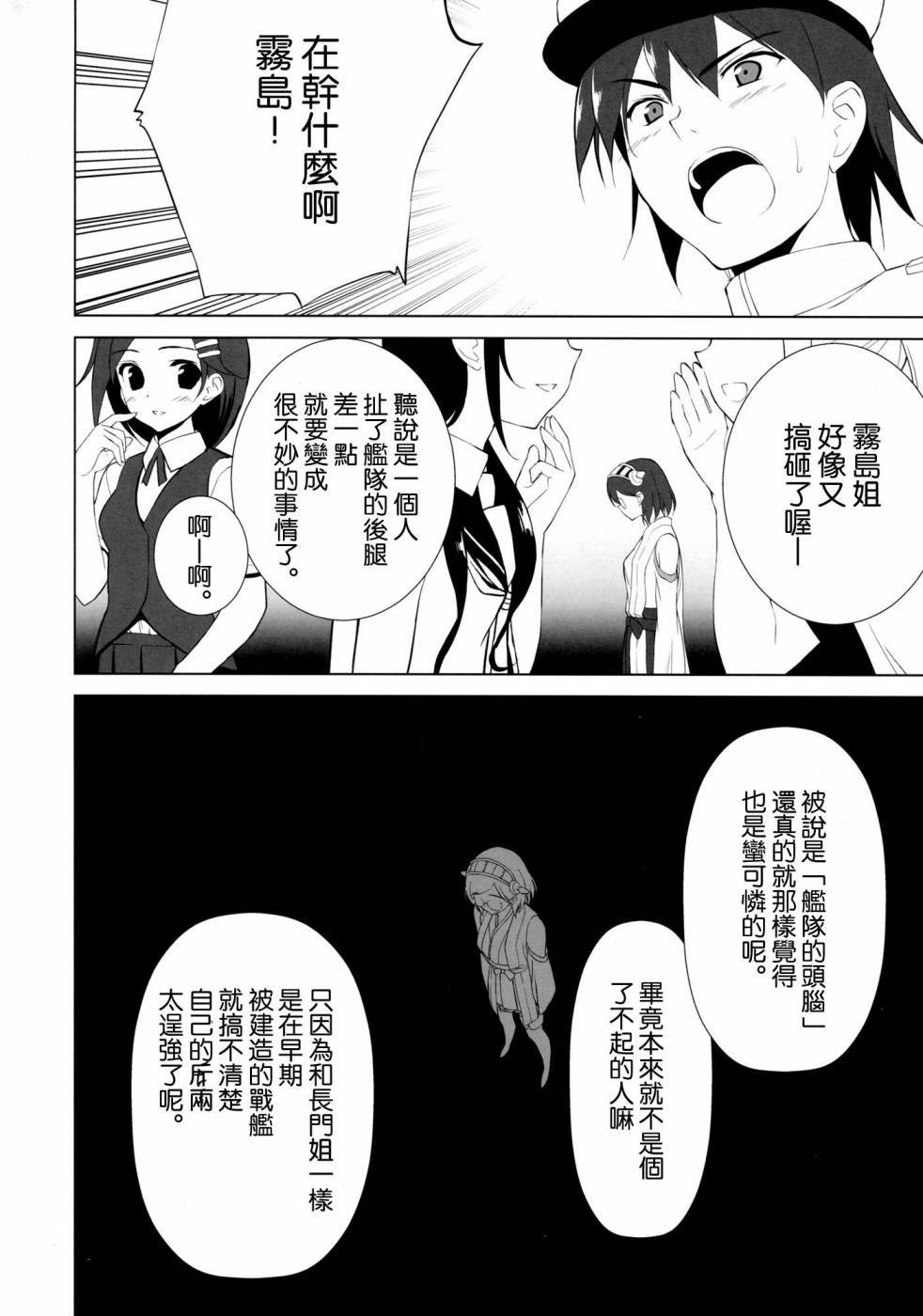 SEVEN漫画,第1话1图