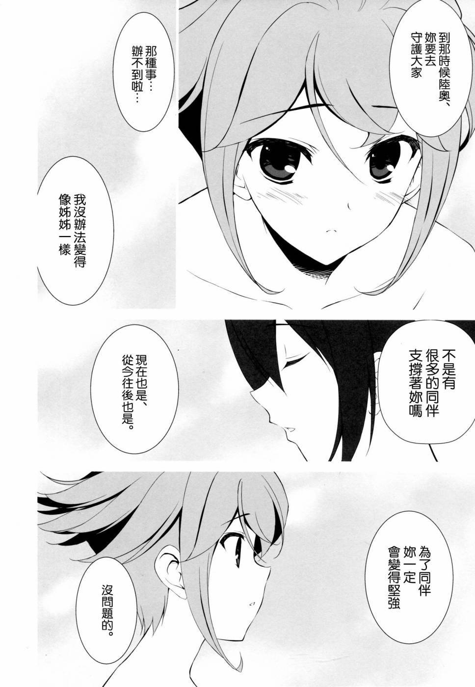 SEVEN漫画,第1话4图