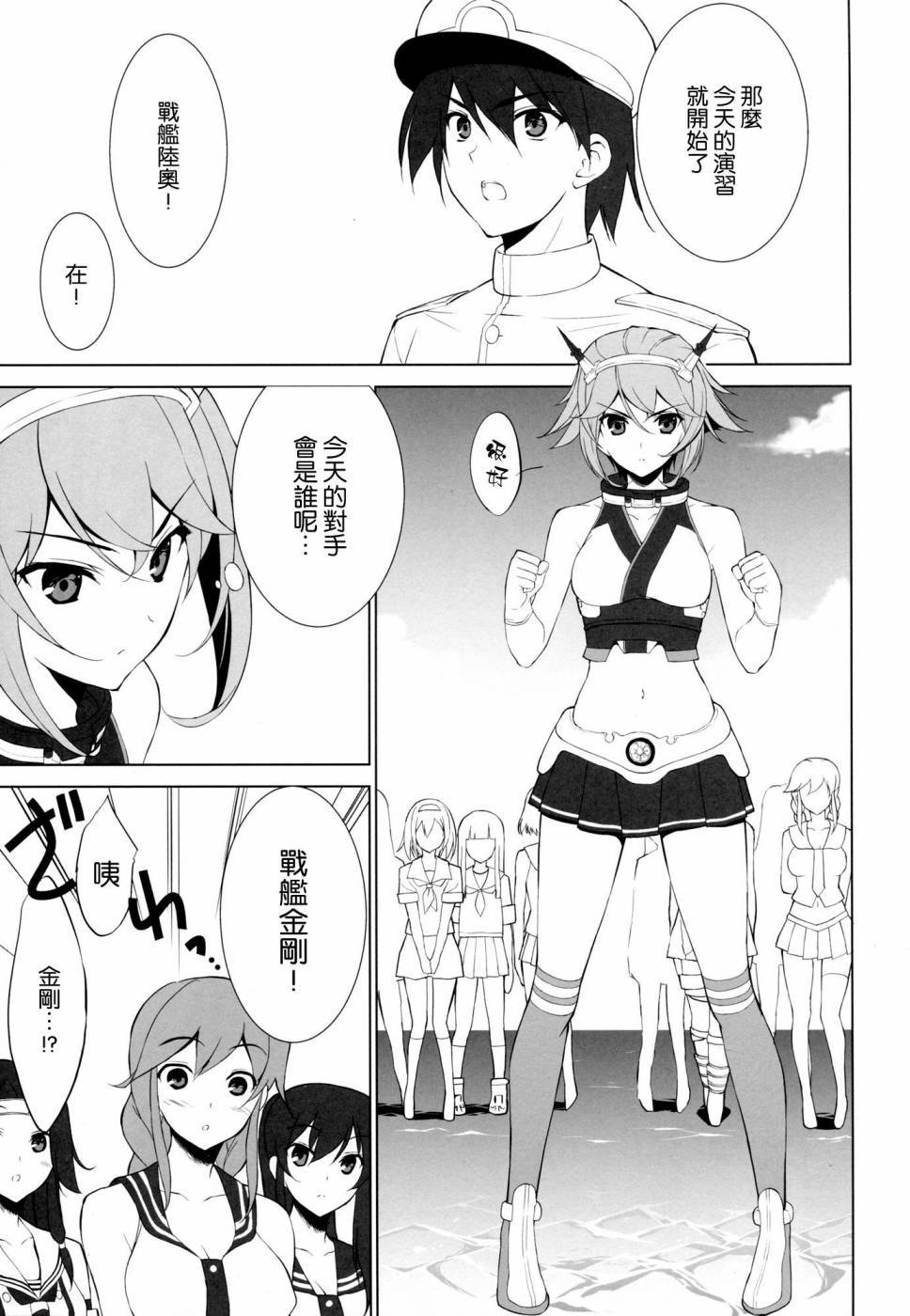 SEVEN漫画,第1话1图