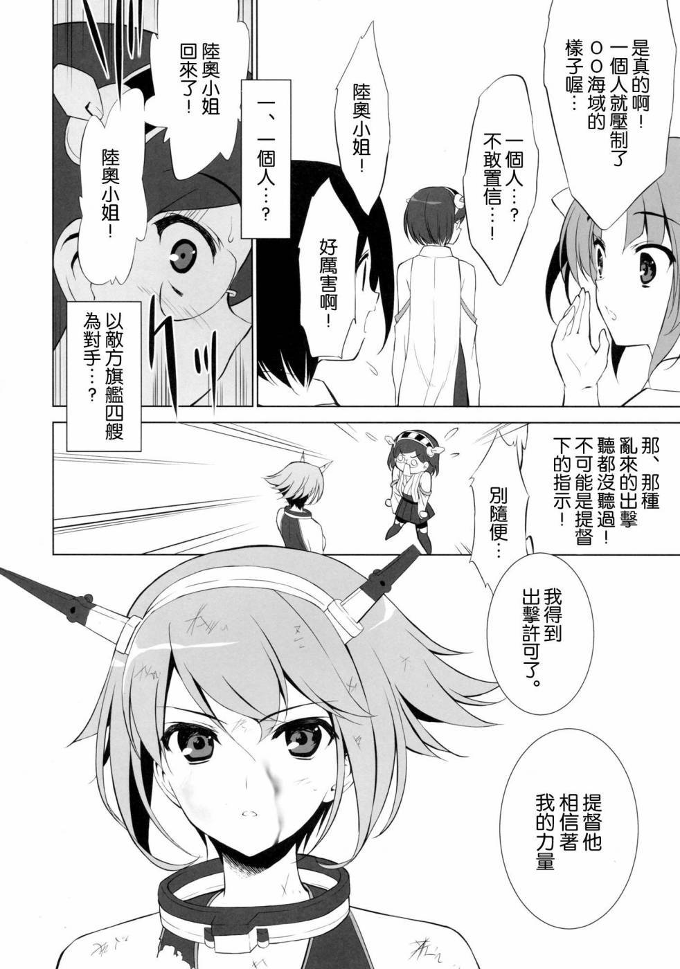 SEVEN漫画,第1话5图