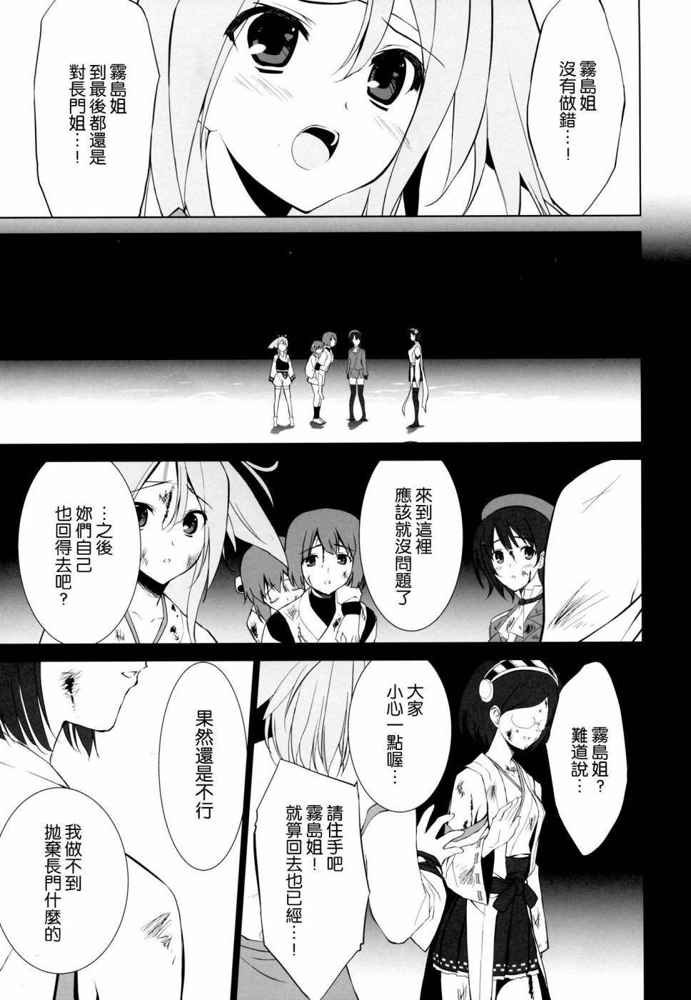 SEVEN漫画,第1话3图