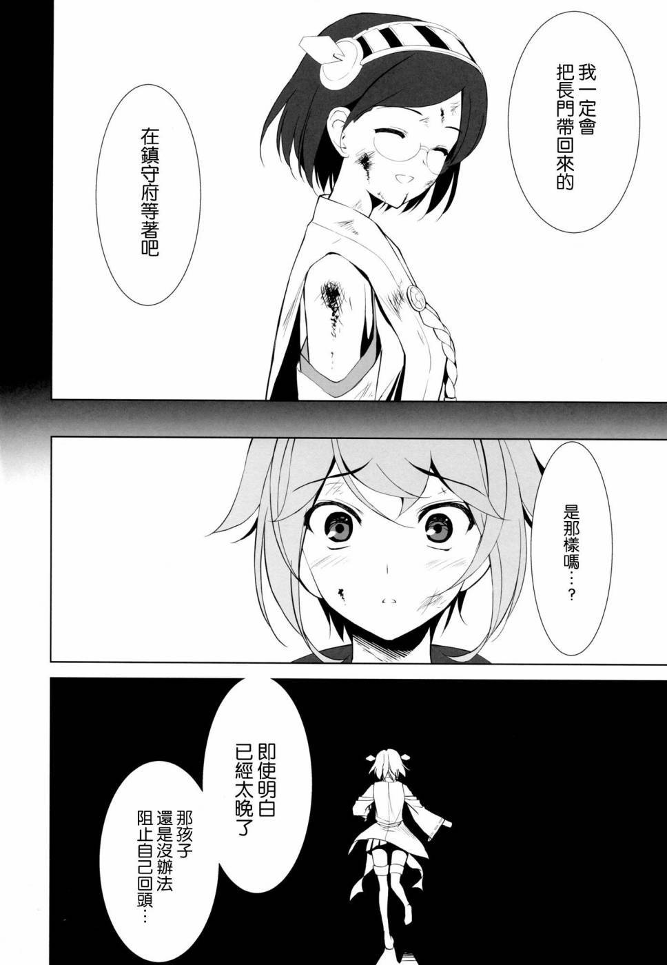 SEVEN漫画,第1话4图