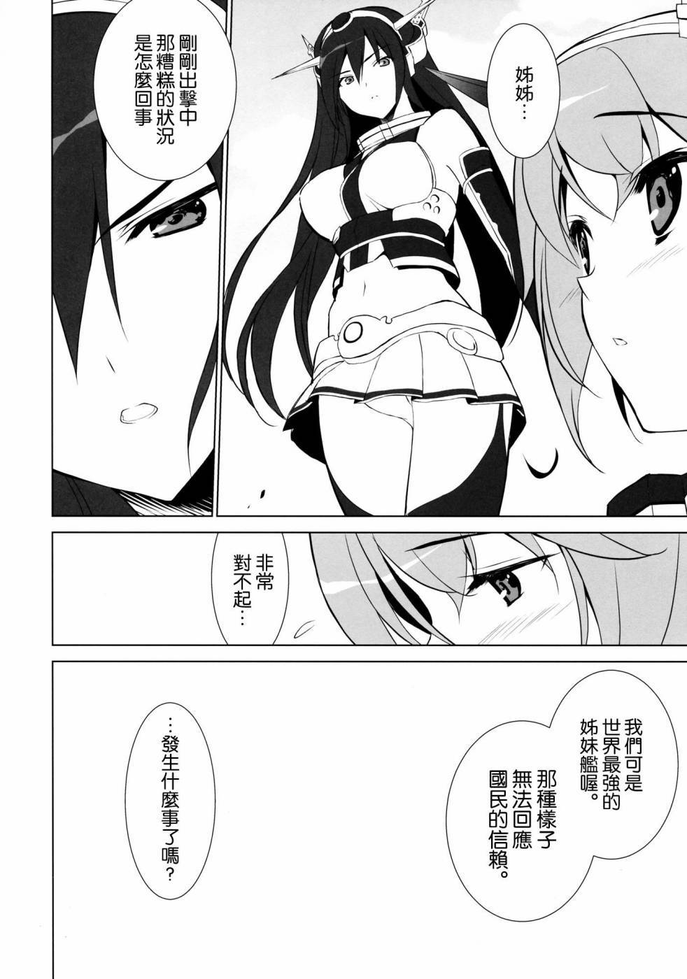 SEVEN漫画,第1话4图