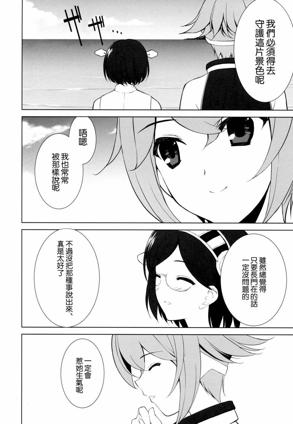 SEVEN漫画,第1话5图