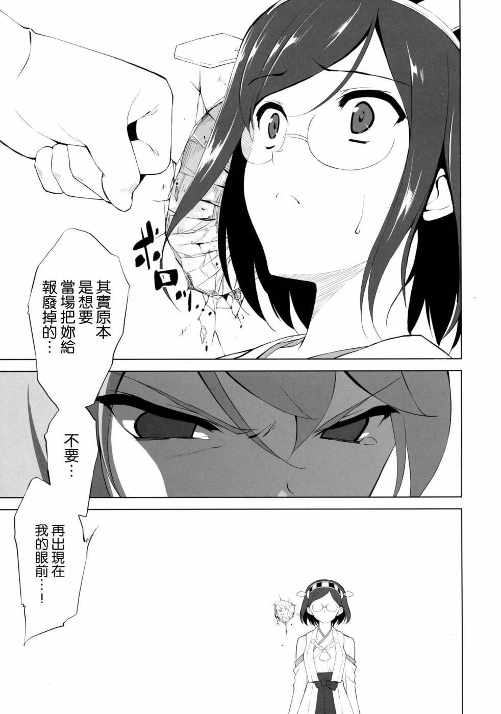 SEVEN漫画,第1话4图