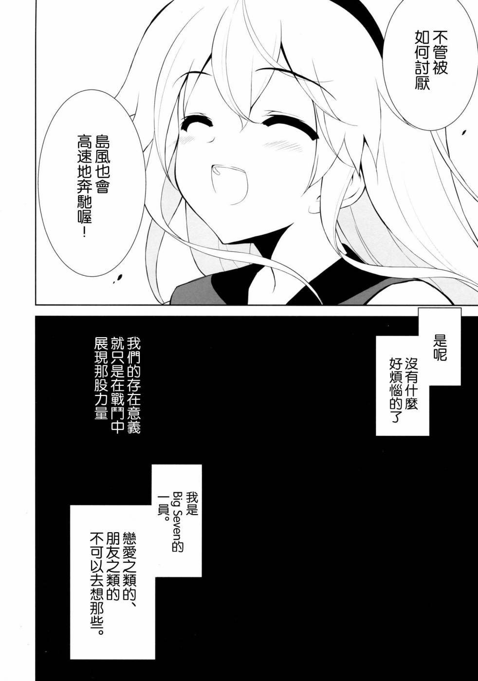 SEVEN漫画,第1话3图