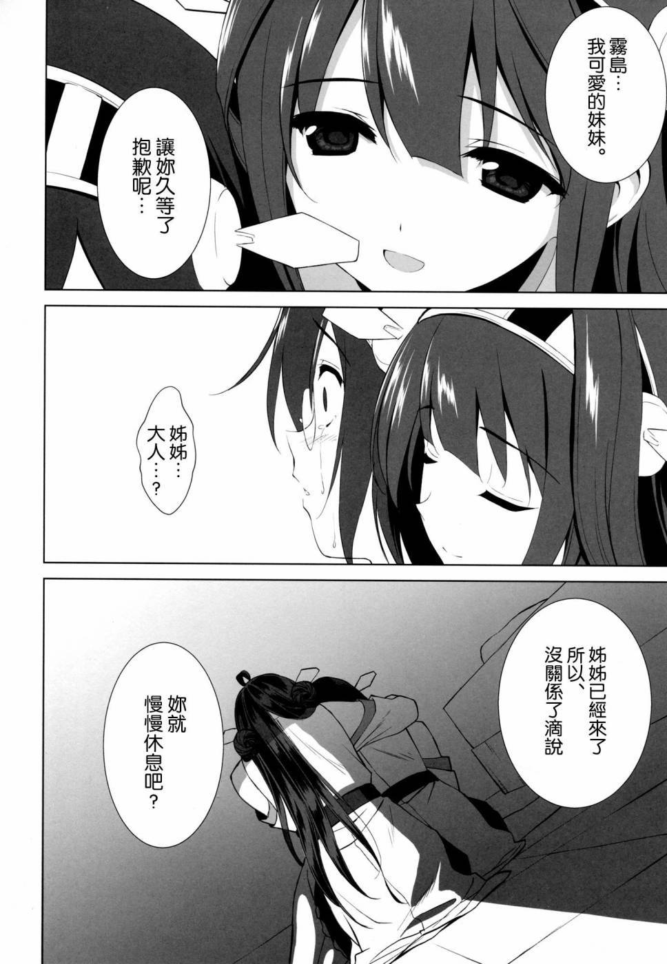 SEVEN漫画,第1话1图