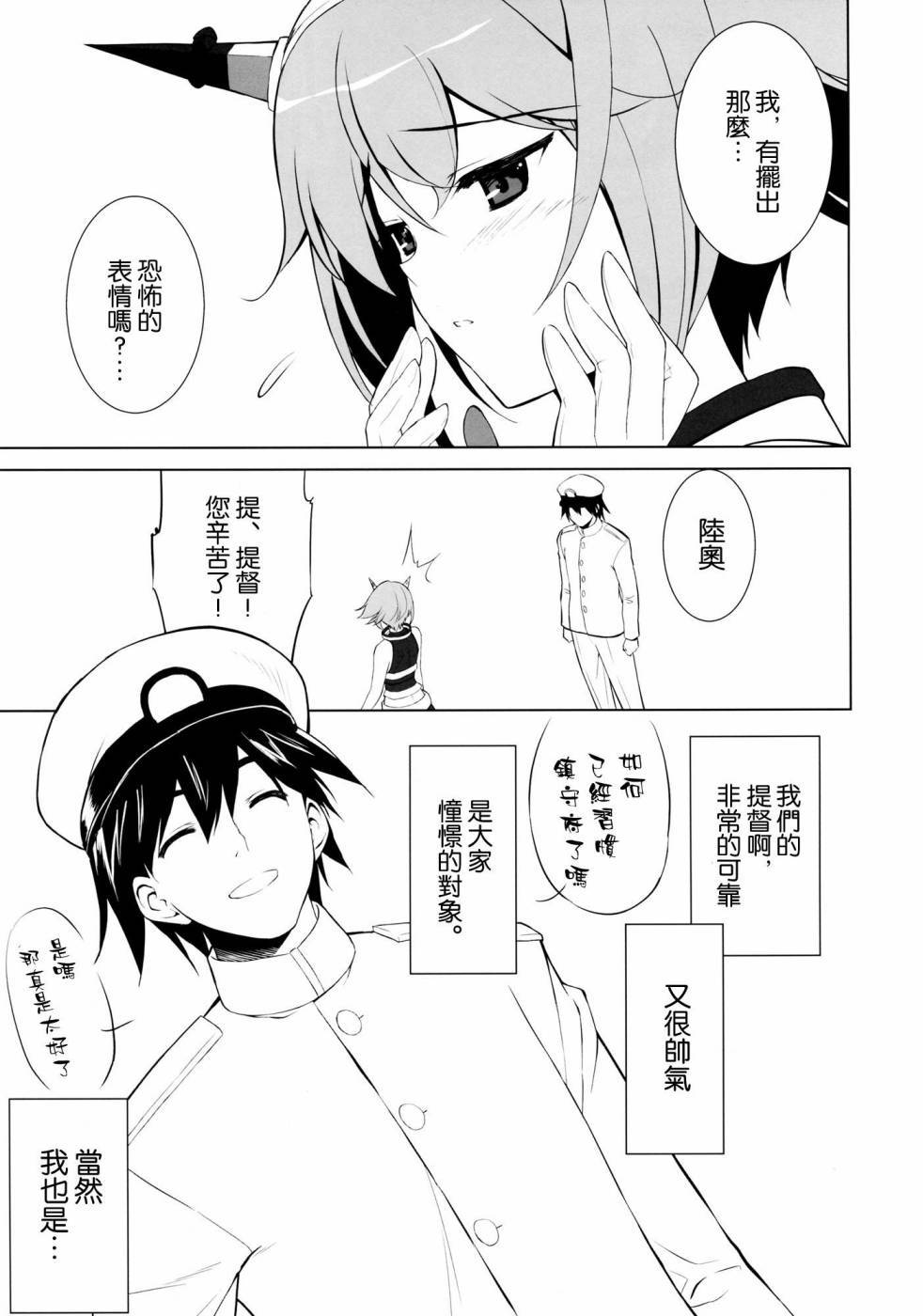 SEVEN漫画,第1话2图