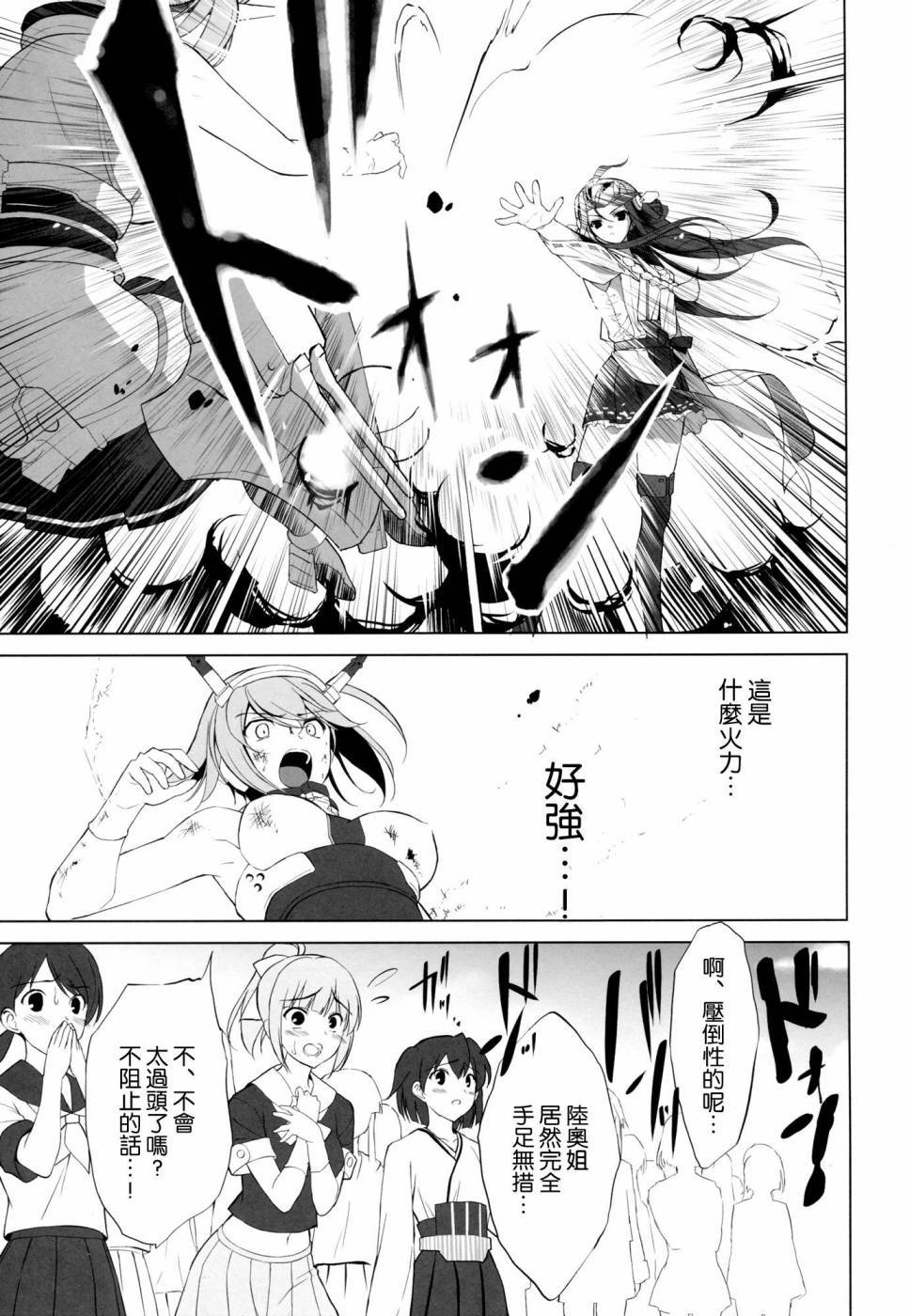 SEVEN漫画,第1话2图