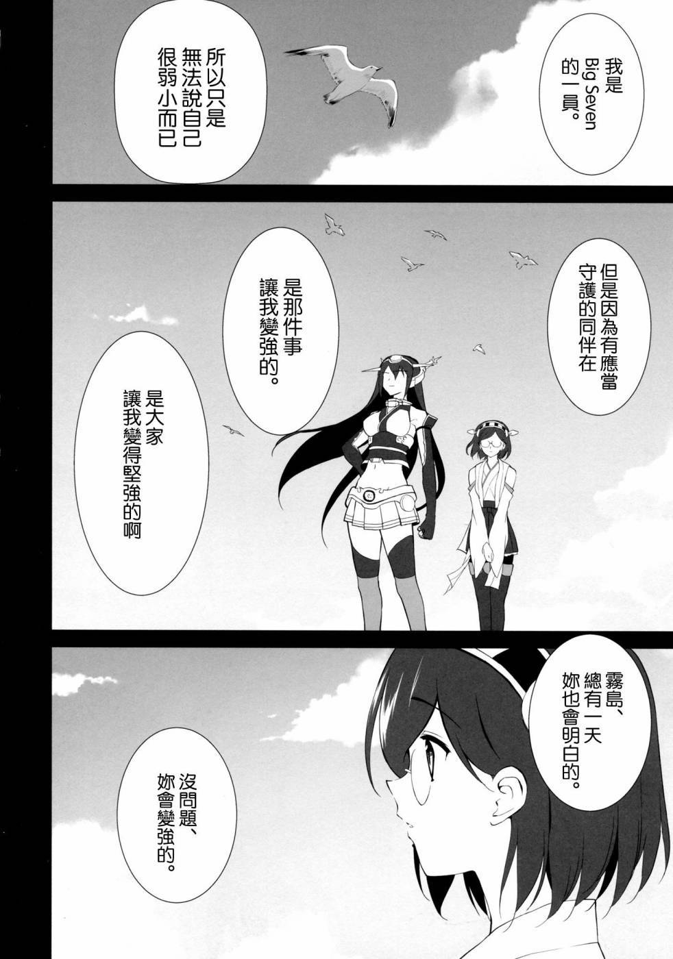 SEVEN漫画,第1话4图