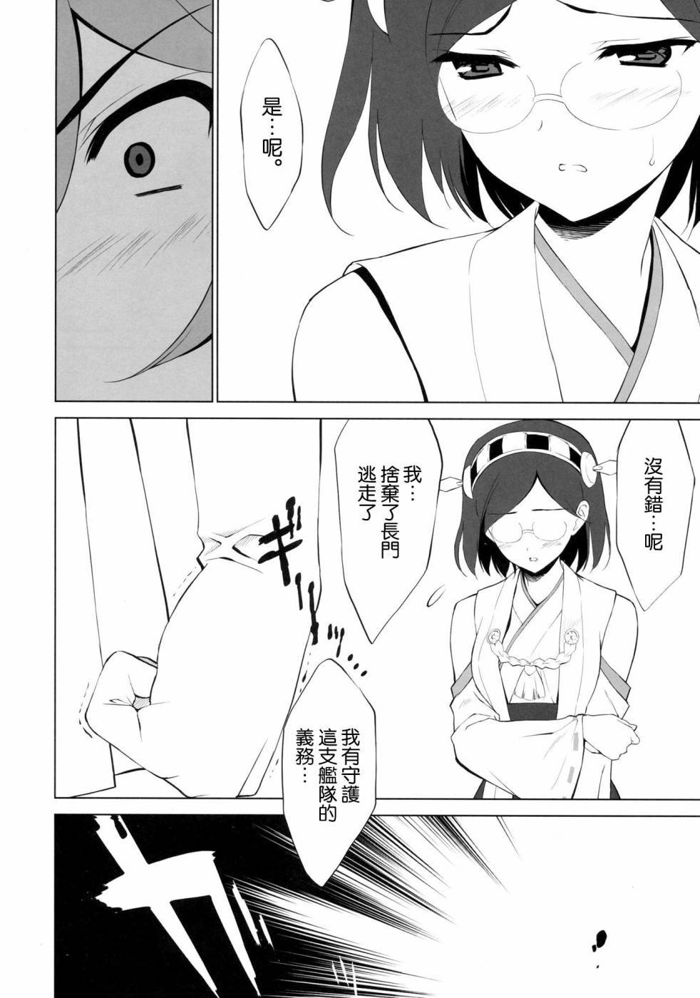 SEVEN漫画,第1话3图