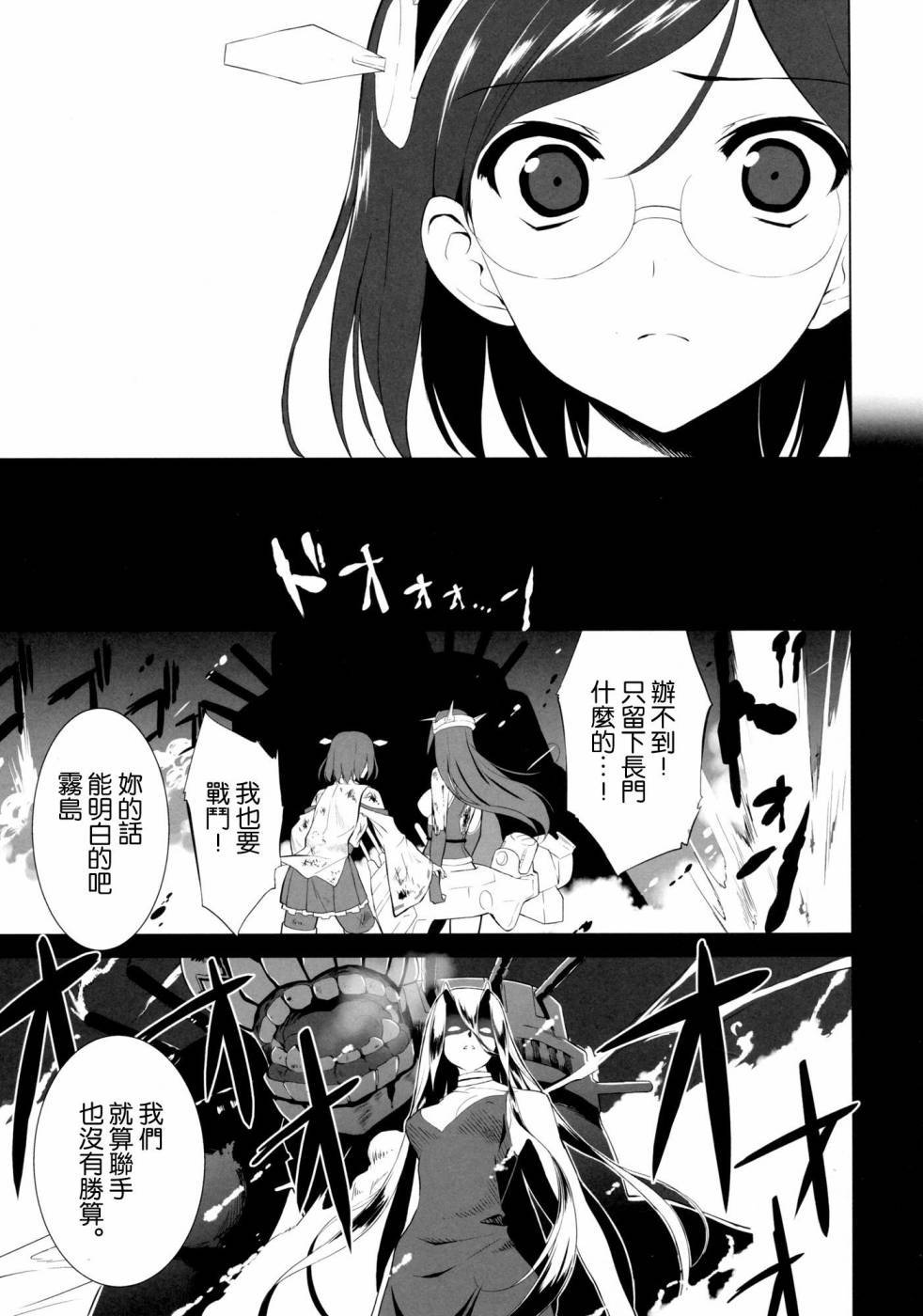 SEVEN漫画,第1话1图