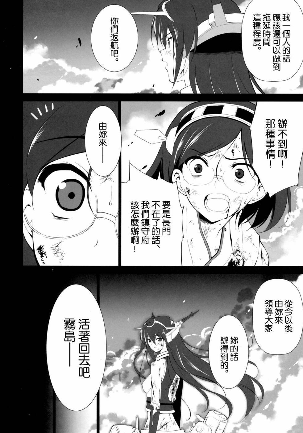 SEVEN漫画,第1话2图