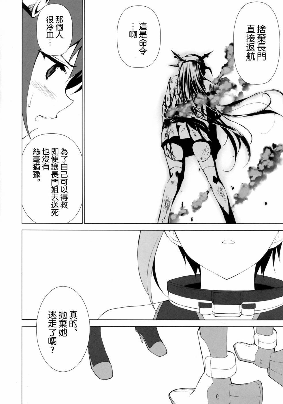 SEVEN漫画,第1话1图