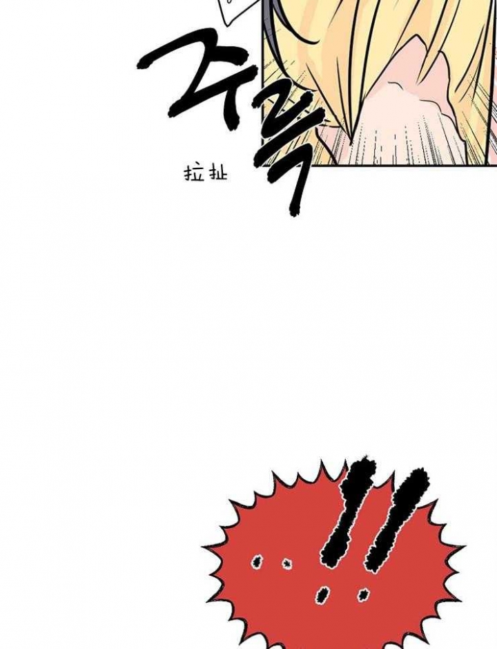 出逃少爷奇遇记漫画,第3话4图