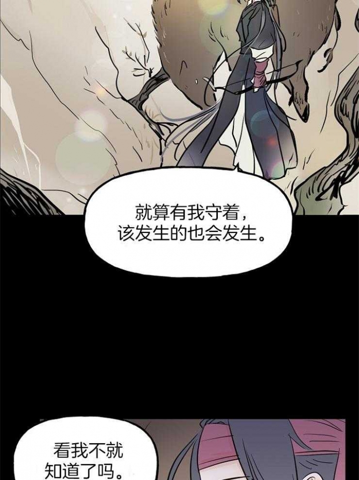 出逃少爷奇遇记漫画,第3话3图