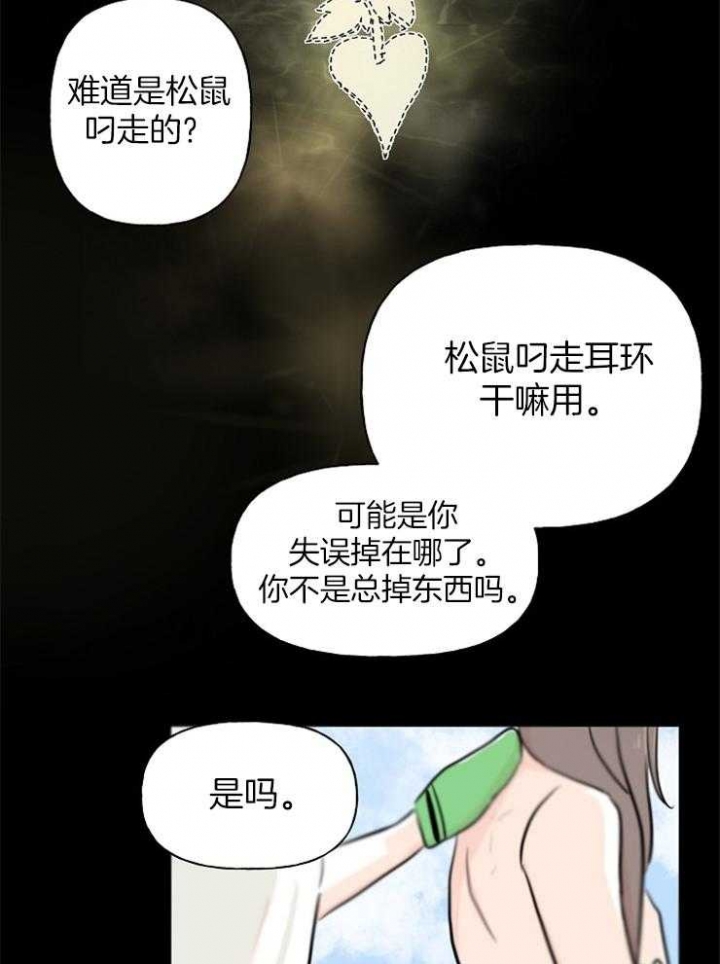 出逃少爷奇遇记漫画,第3话1图