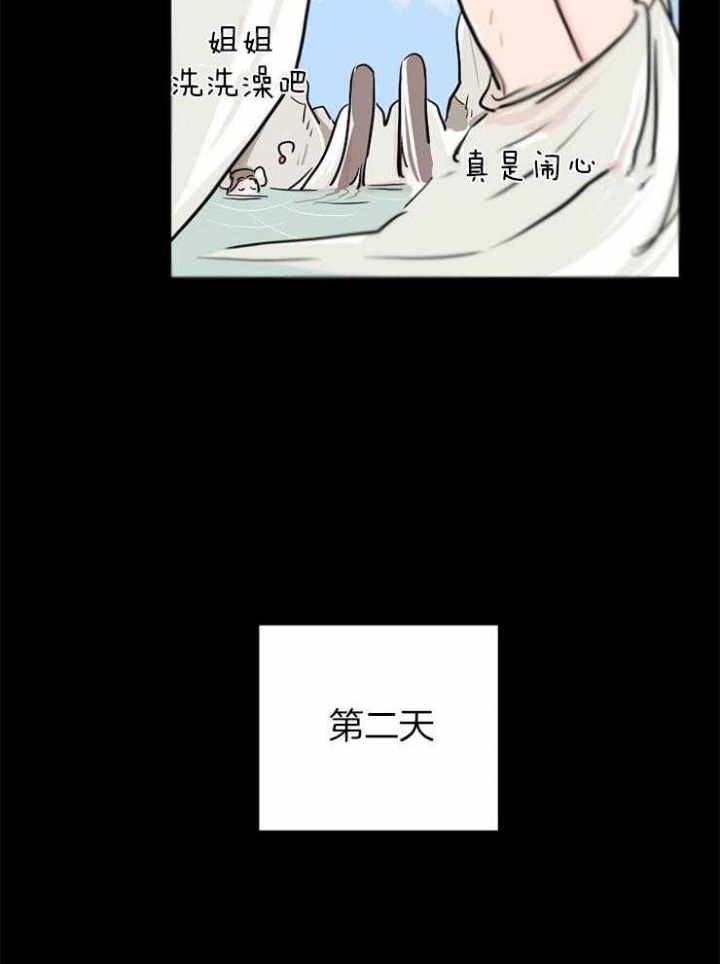 出逃少爷奇遇记漫画,第3话2图