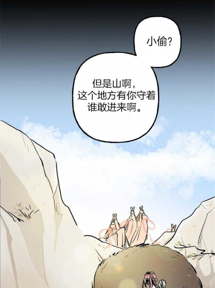 出逃少爷奇遇记漫画,第3话2图