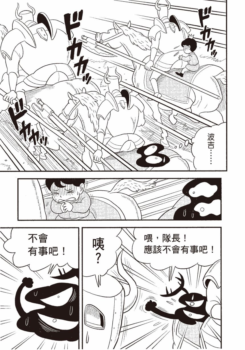 国王排名漫画,第6卷4图