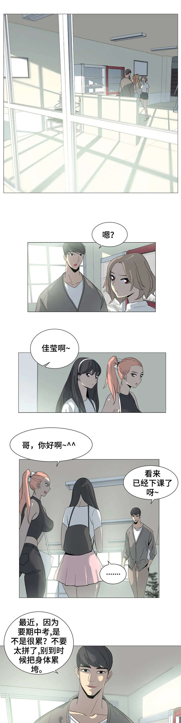 肥猫说移民有特殊法案漫画,第2章：背叛3图