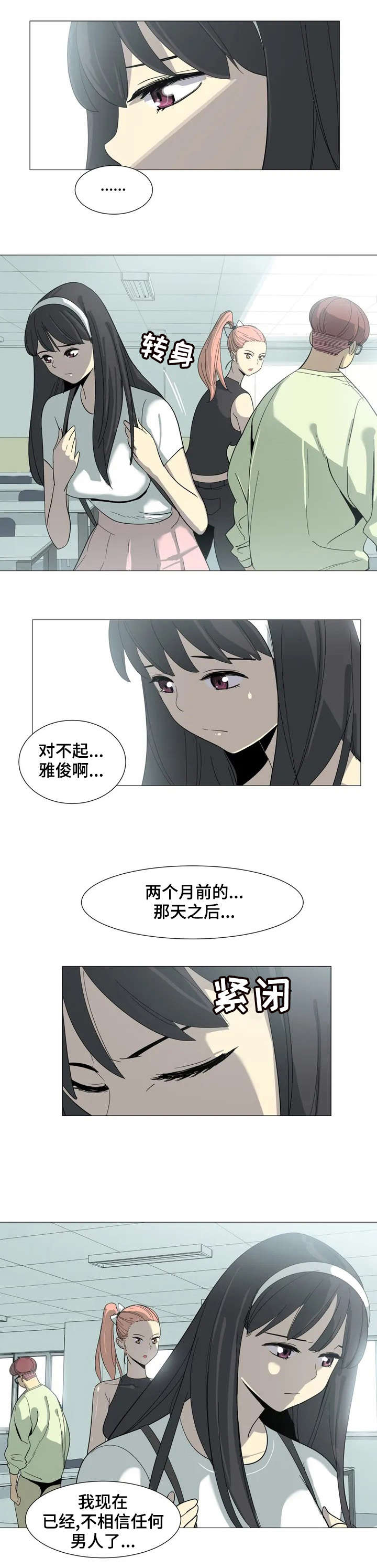 肥猫说移民有特殊法案漫画,第2章：背叛1图