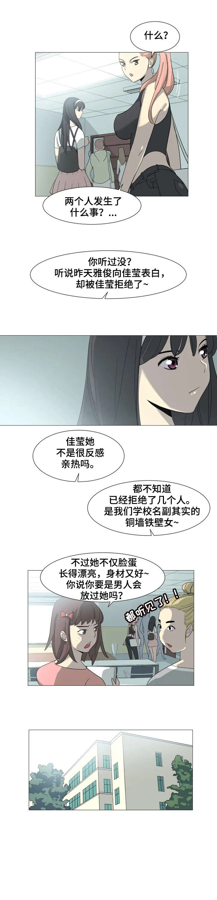 肥猫说移民有特殊法案漫画,第2章：背叛2图