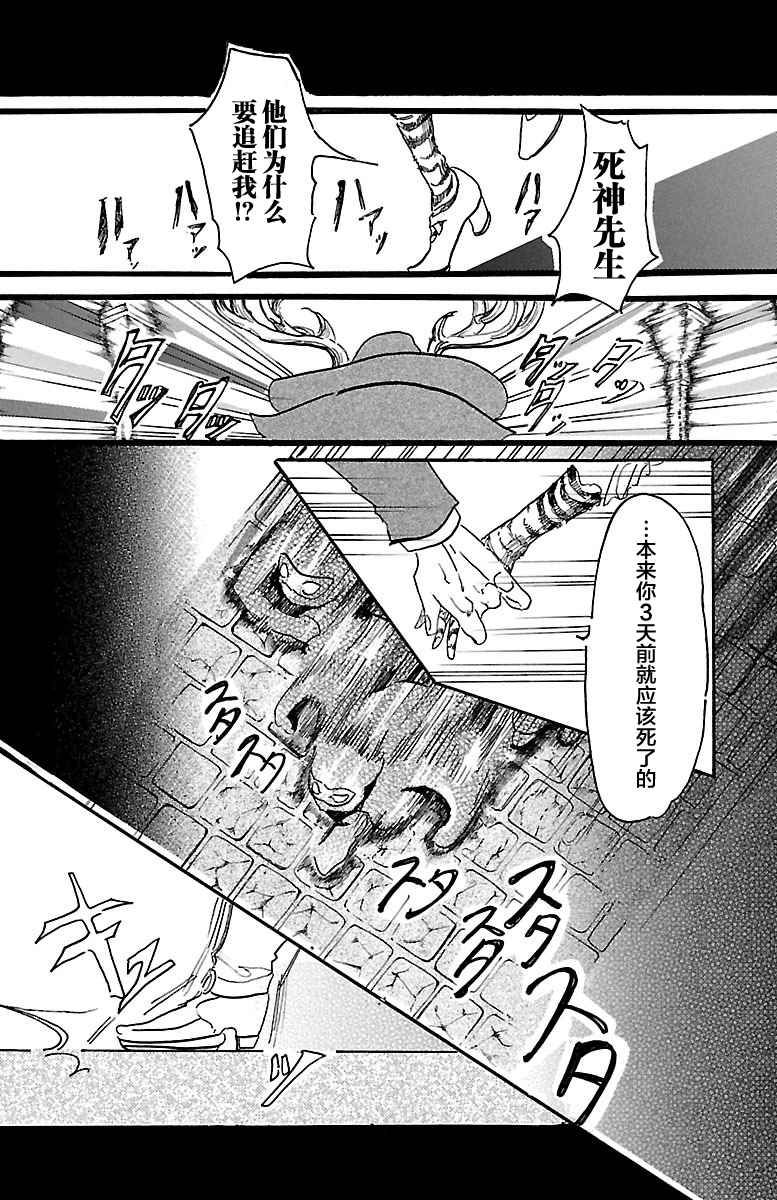 BEASTARS漫画,第7话2图