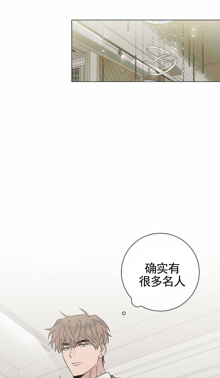 扭曲的命运漫画,第2话1图