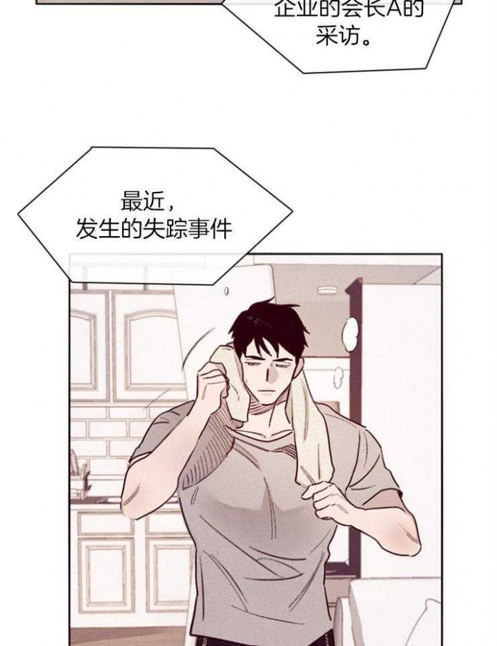 马尔赛是什么意思漫画,第1话3图