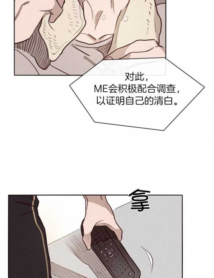 马尔赛是什么意思漫画,第1话5图