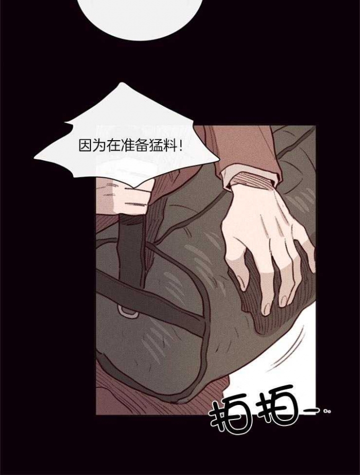 马尔赛是什么意思漫画,第1话2图