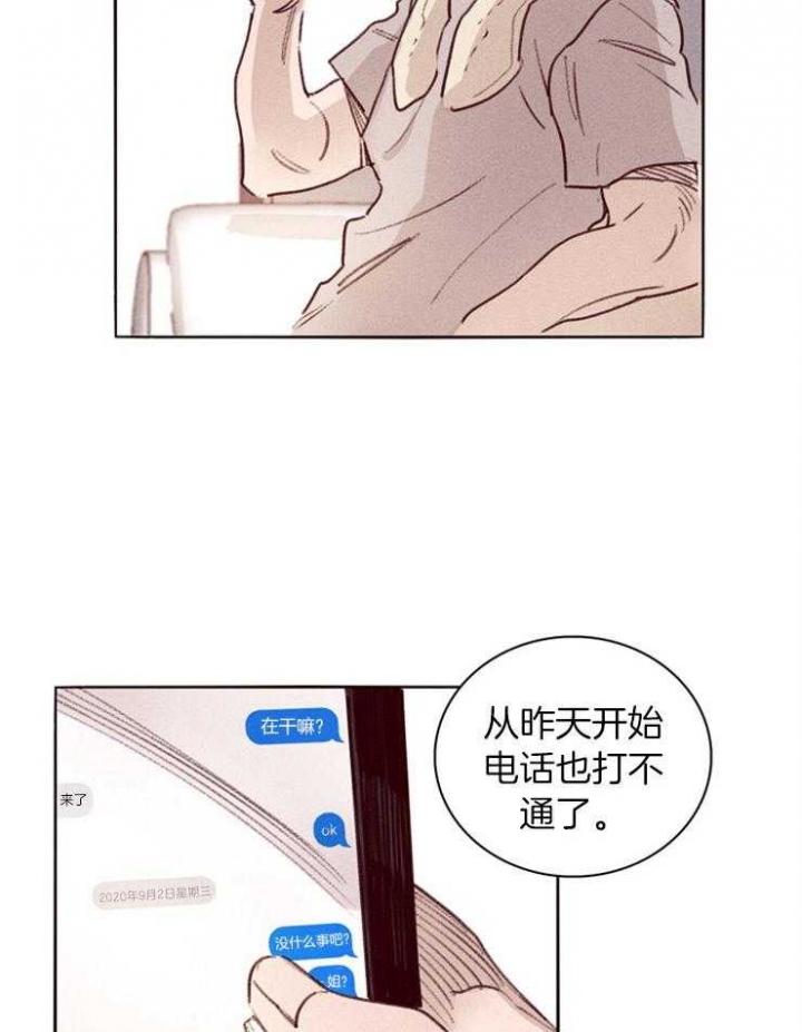 马尔赛是什么意思漫画,第1话4图