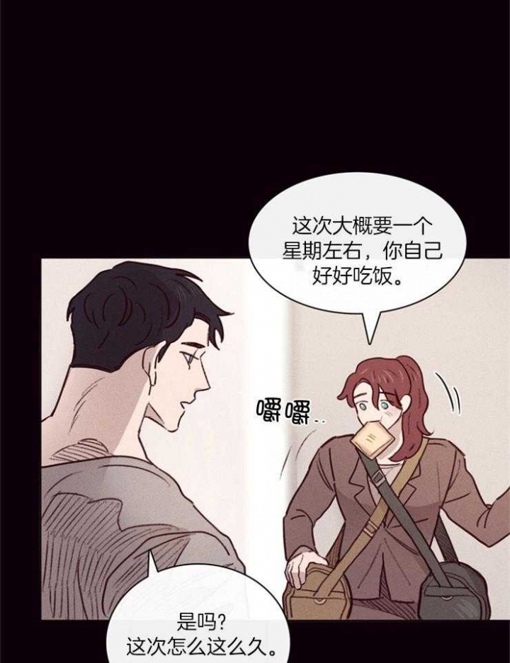 马尔赛是什么意思漫画,第1话1图