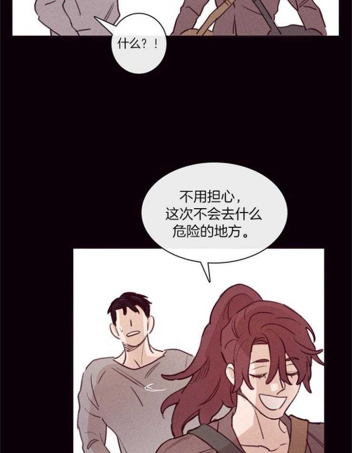 马尔赛是什么意思漫画,第1话5图