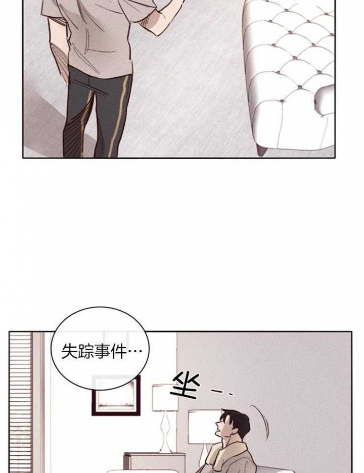 马尔赛是什么意思漫画,第1话2图