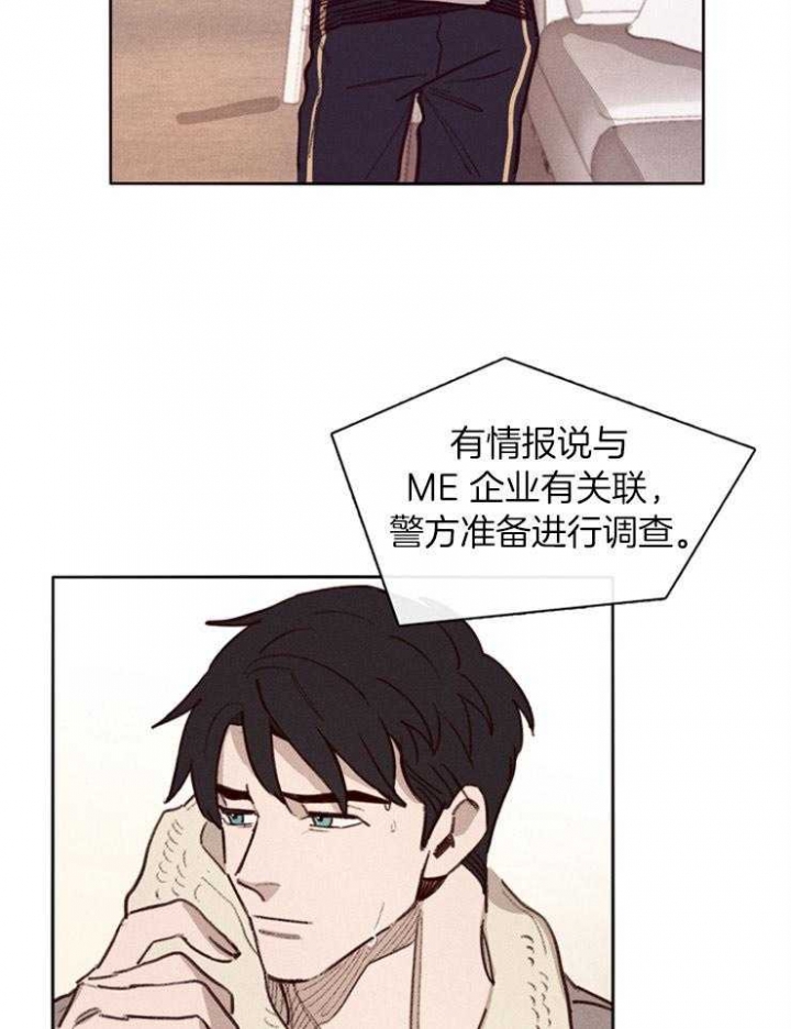 马尔赛是什么意思漫画,第1话4图