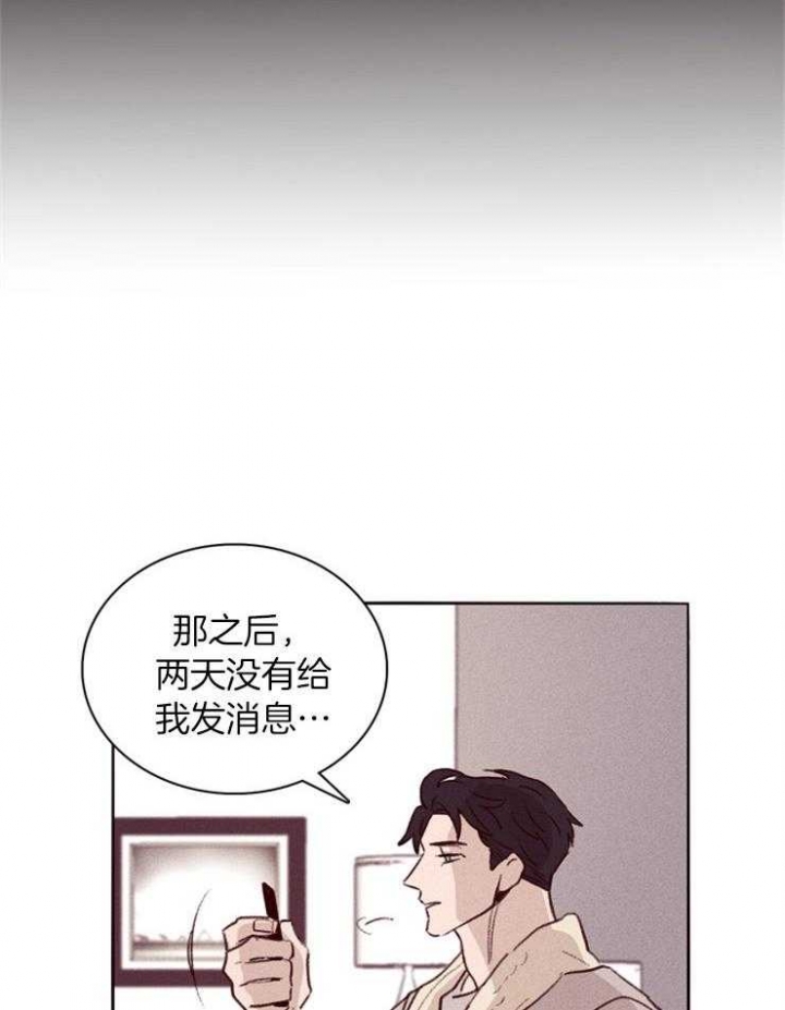 马尔赛是什么意思漫画,第1话3图