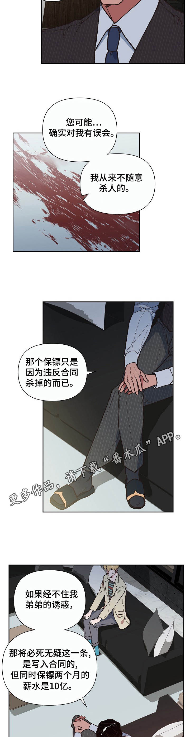 祖灵可以召唤谁漫画,第6章：火轮剑5图