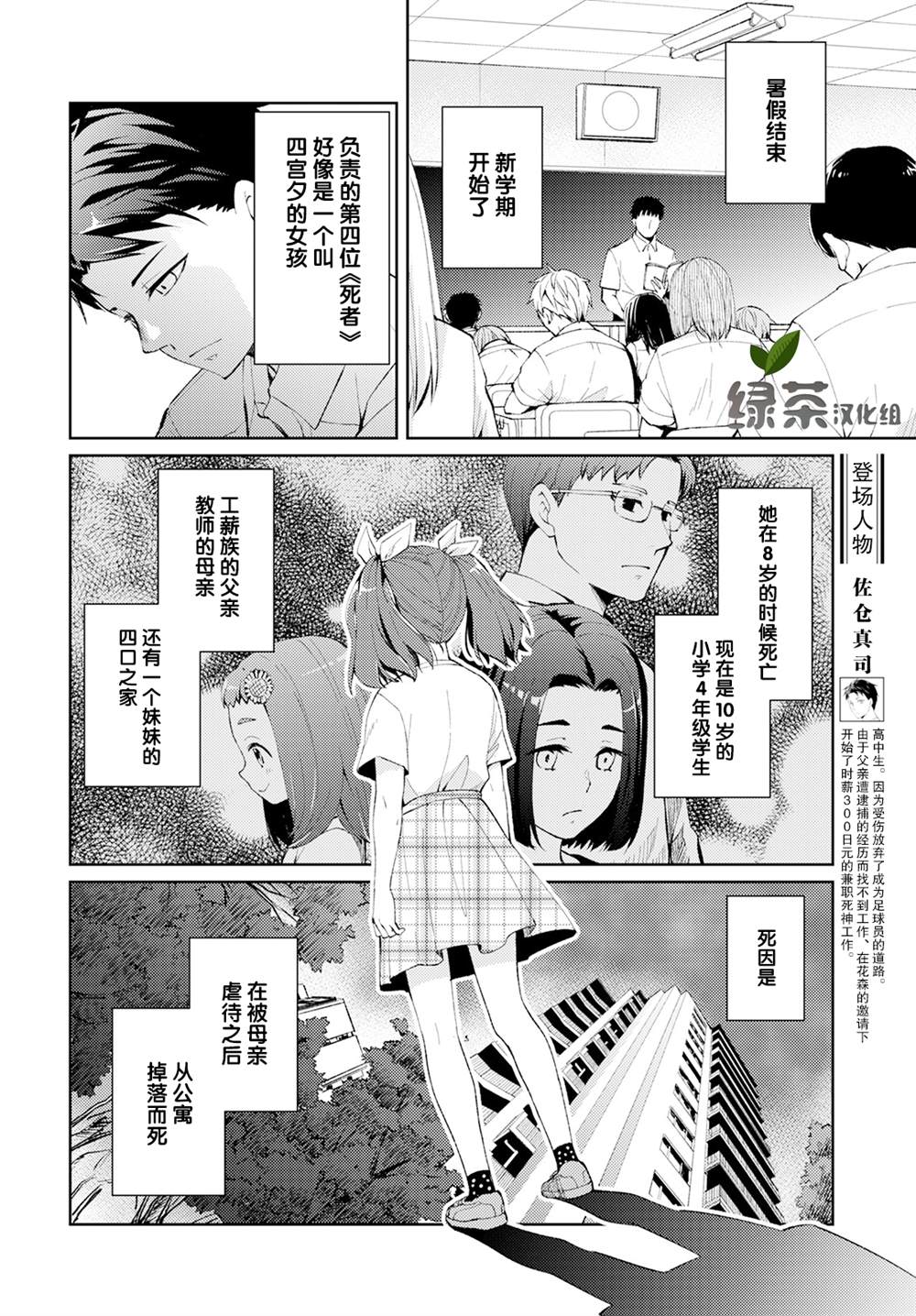 时薪2000日元漫画,第7话破碎的心脏2图