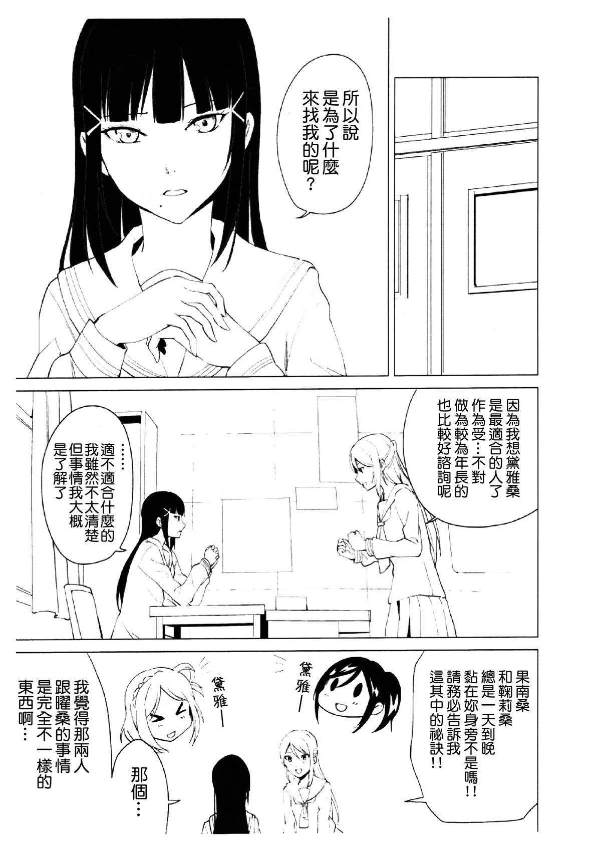 ようりこコピー本漫画,短篇4图