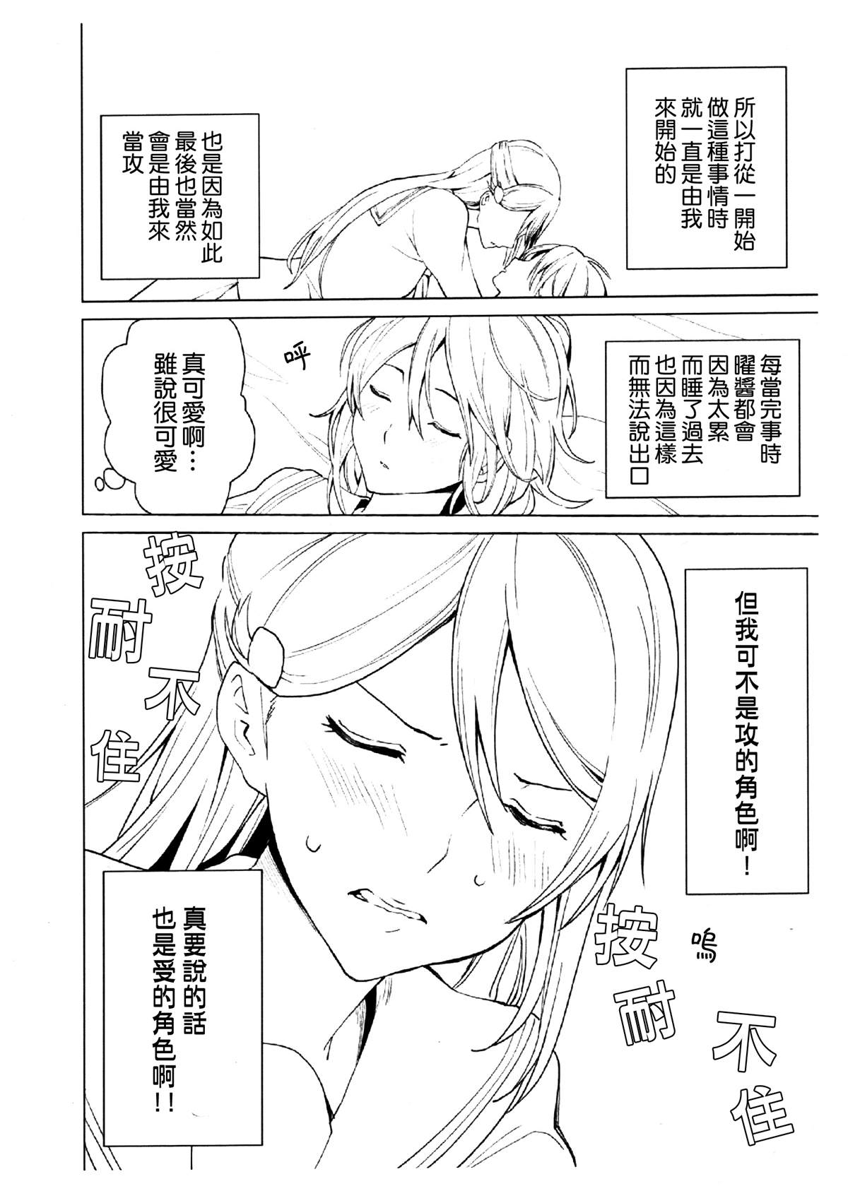 ようりこコピー本漫画,短篇3图