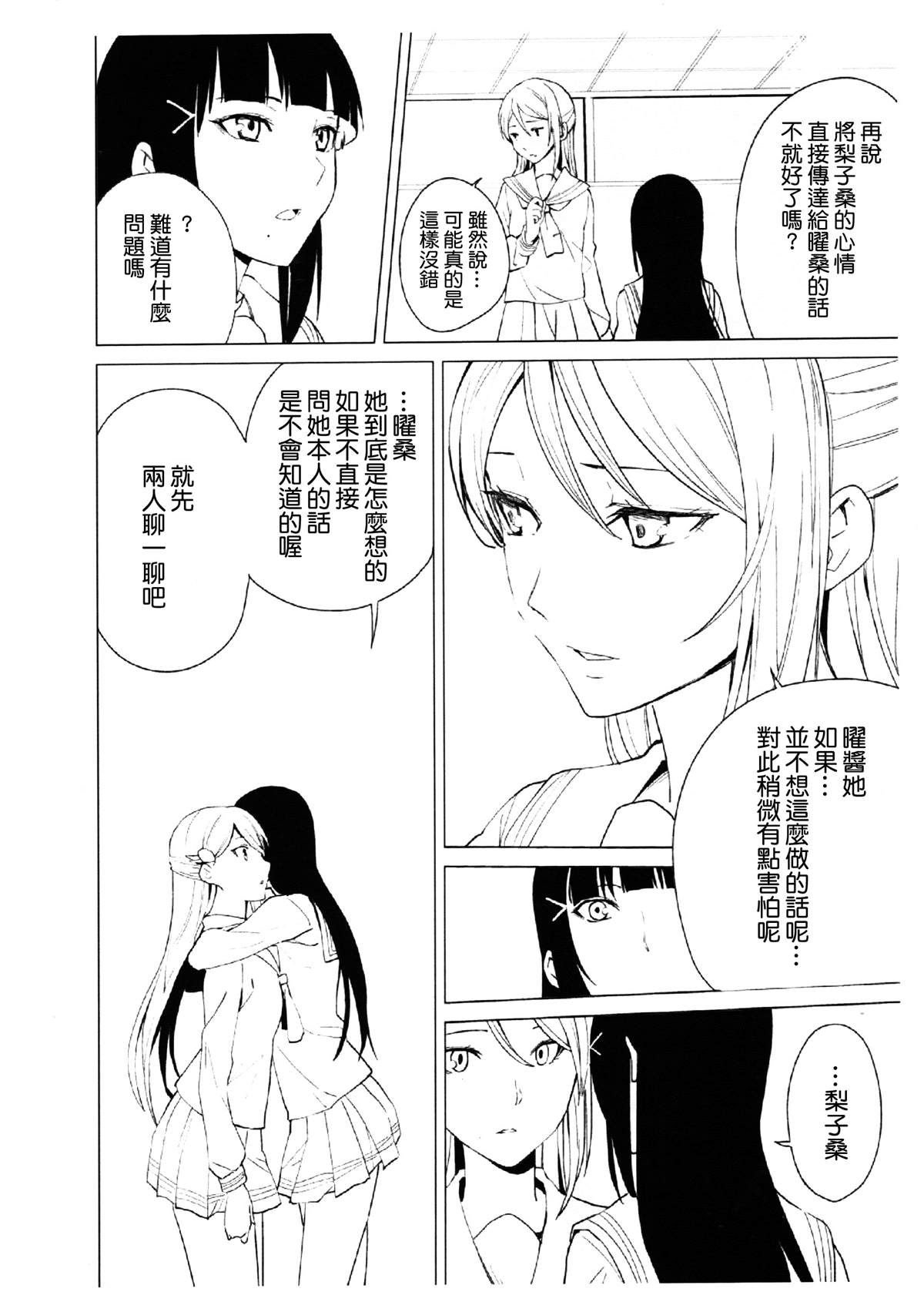 ようりこコピー本漫画,短篇5图