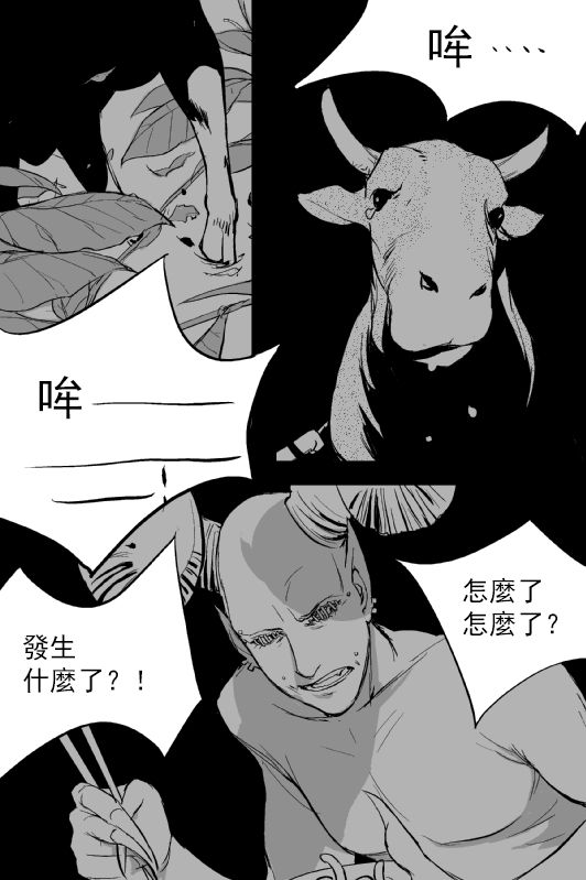 烟草与恶魔漫画,第1话1图