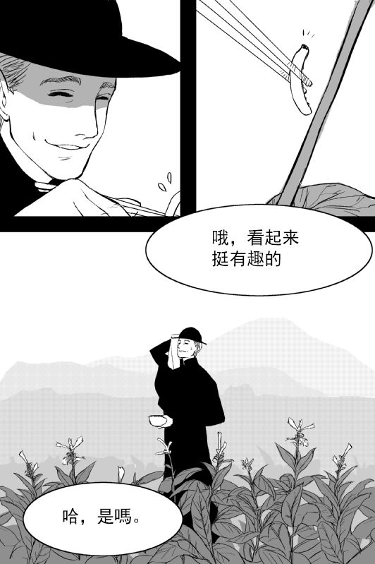 烟草与恶魔漫画,第1话1图